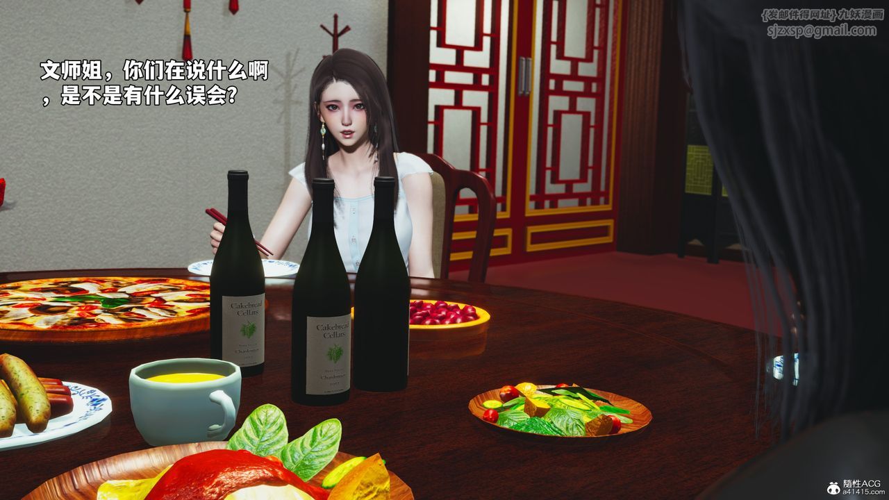 [3D]我成瞭大反派_第二季第50話