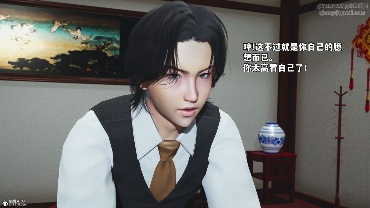 [3D]我成瞭大反派_第二季第50話