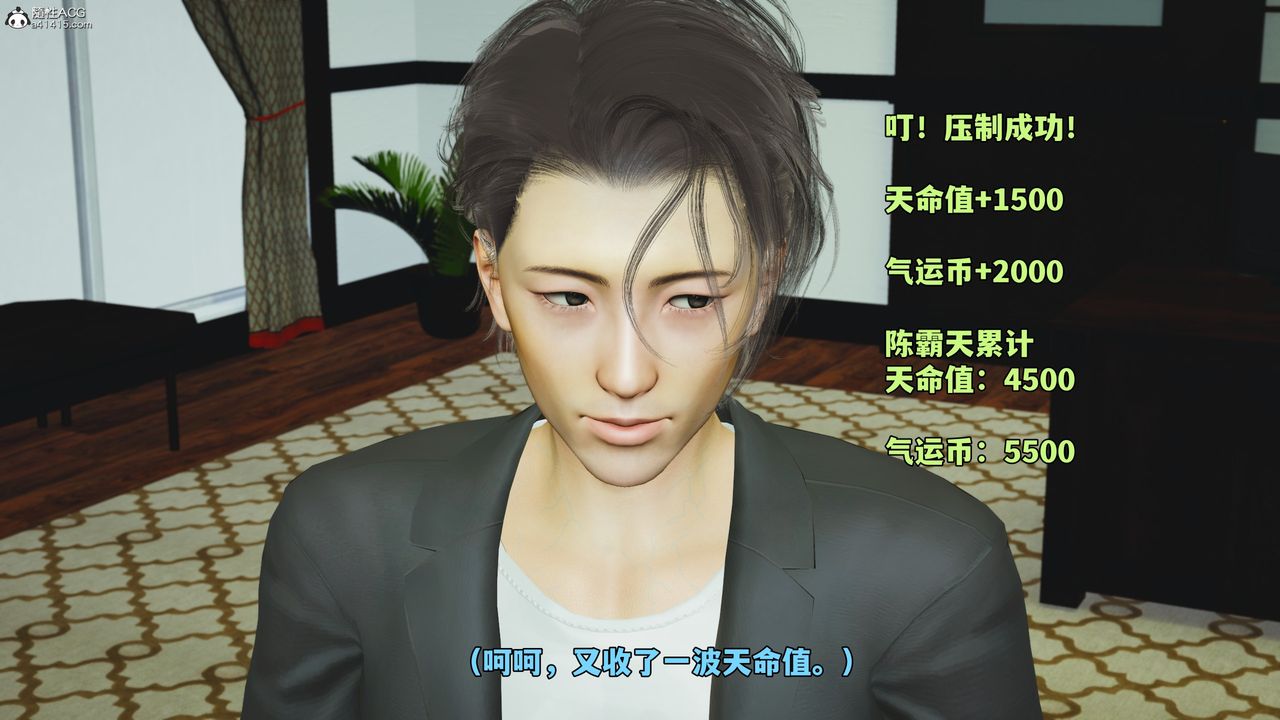 [3D]我成瞭大反派_第二季第51話