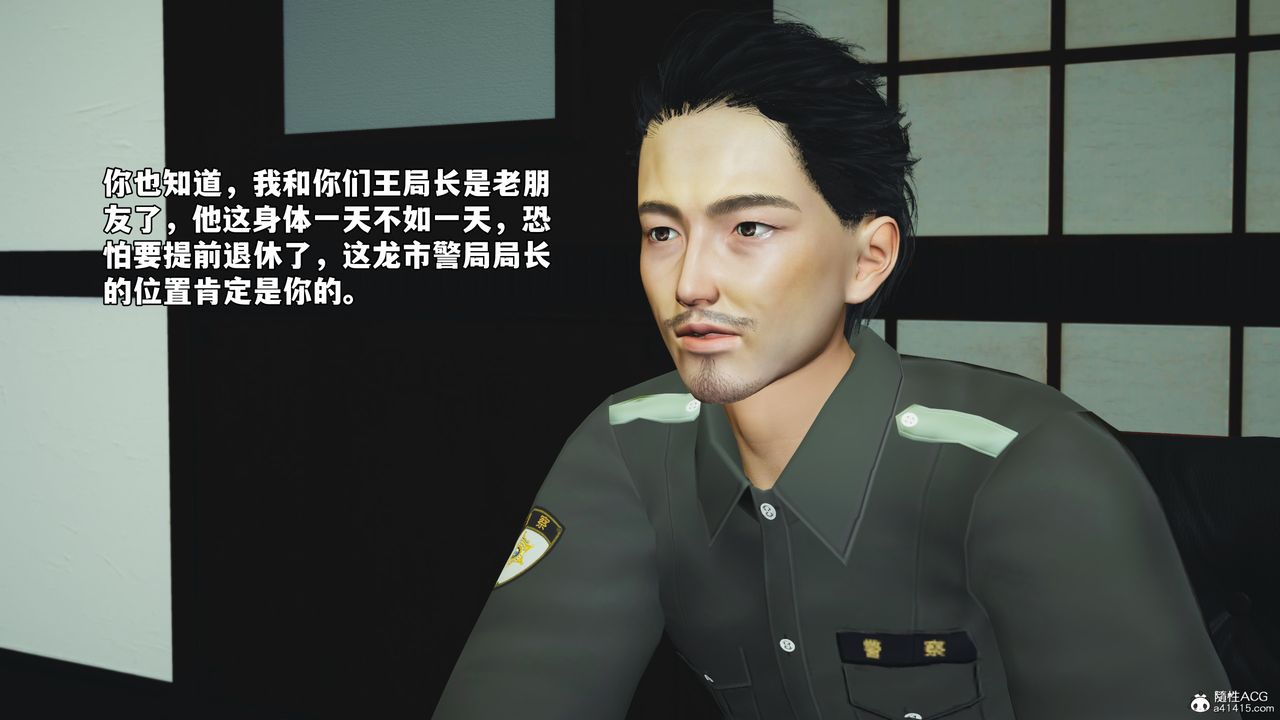 [3D]我成瞭大反派_第二季第51話