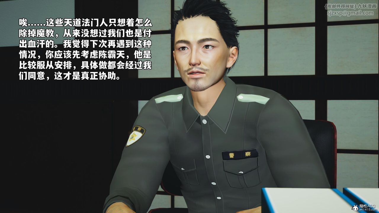 [3D]我成瞭大反派_第二季第51話