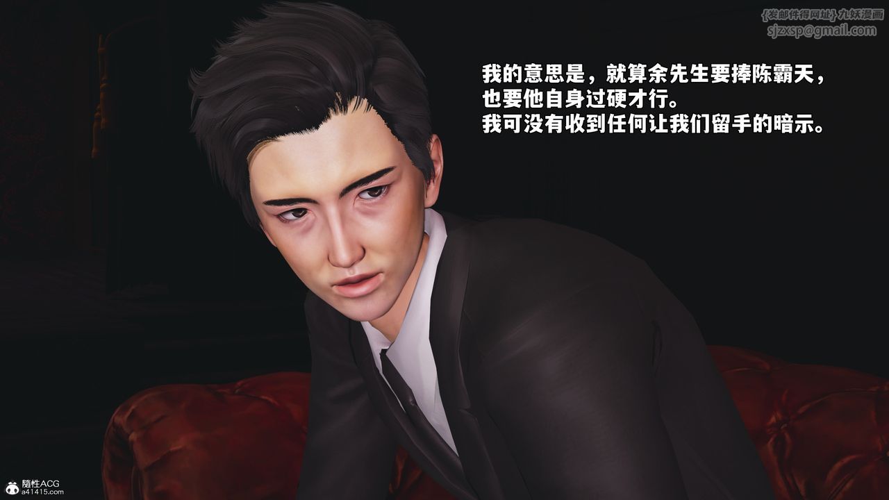 [3D]我成瞭大反派_第二季第55話