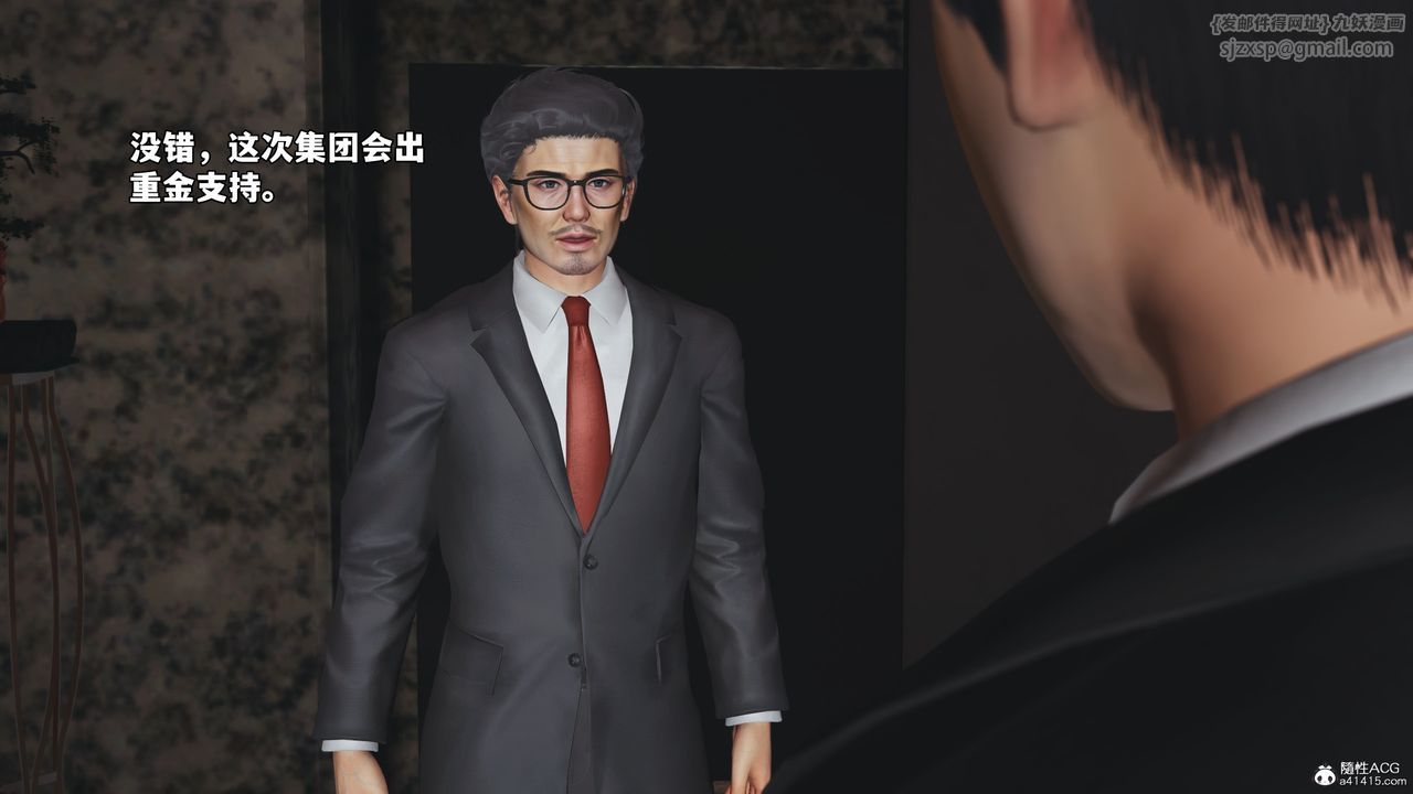 [3D]我成瞭大反派_第二季第56話