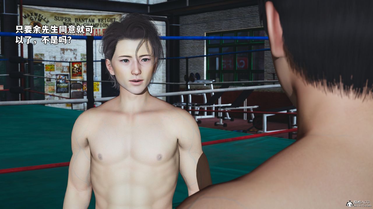 [3D]我成瞭大反派_第二季第57話