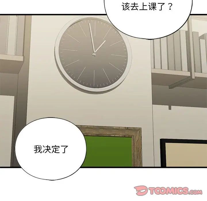 我的继姐第19話