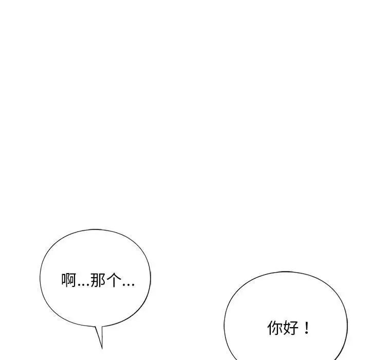 我的继姐第19話