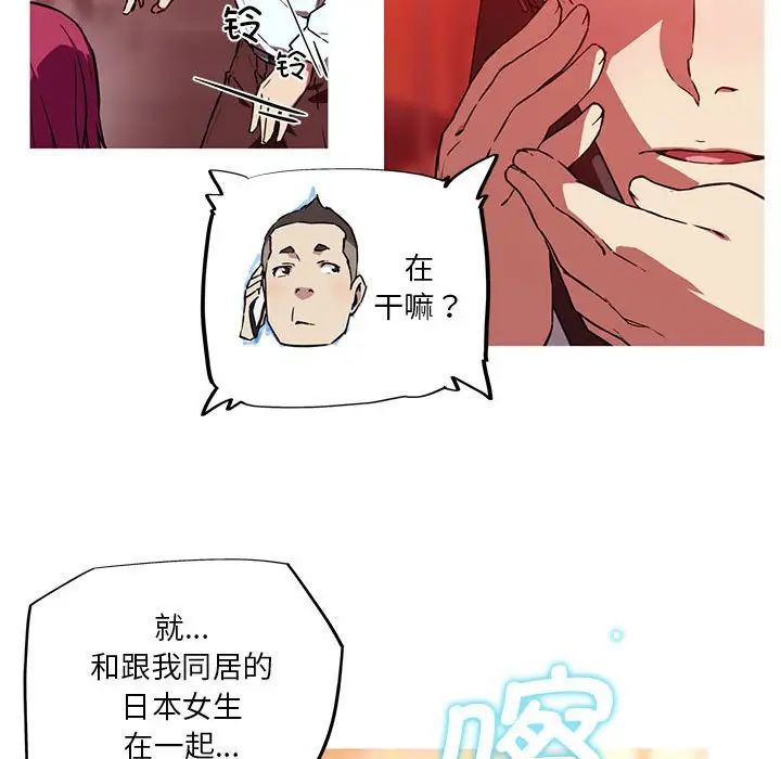 我的梦幻女友第11話