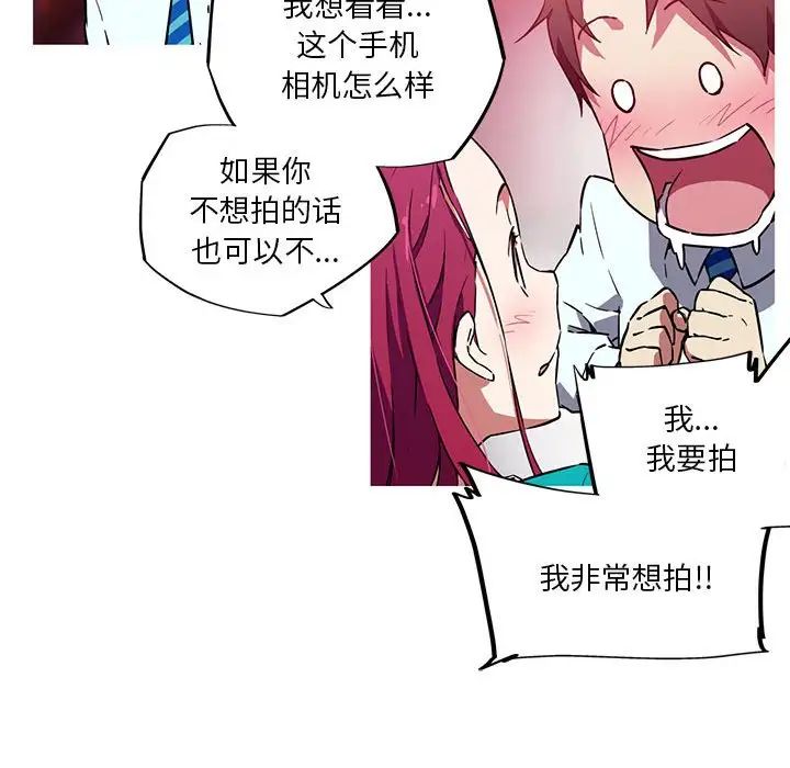 我的梦幻女友第11話