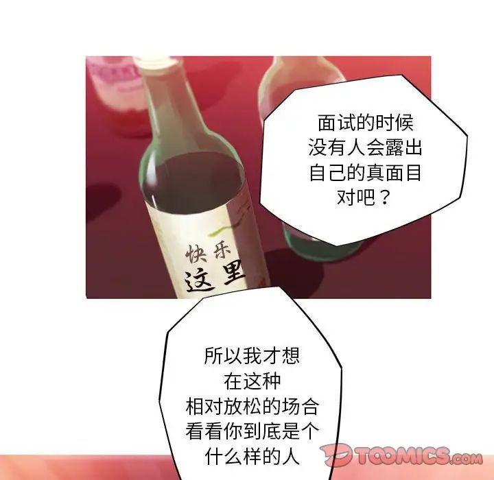 我的梦幻女友第11話