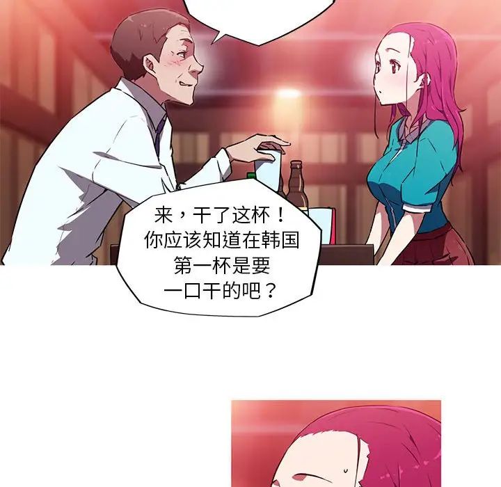 我的梦幻女友第11話