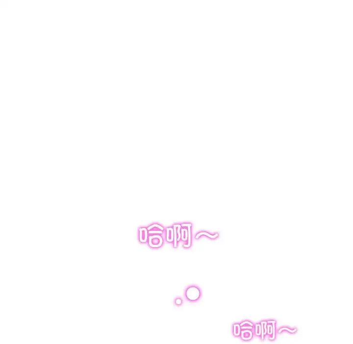 我的梦幻女友第11話
