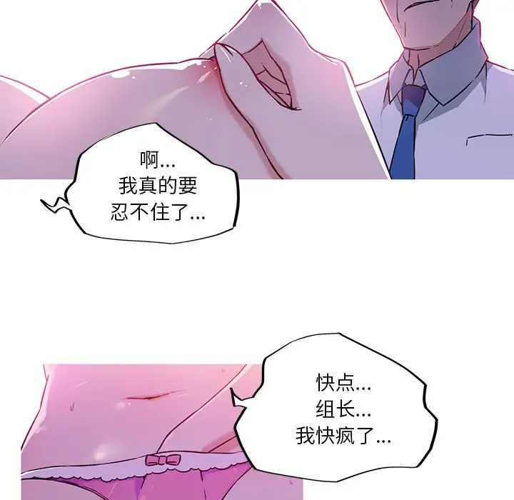 我的梦幻女友第11話