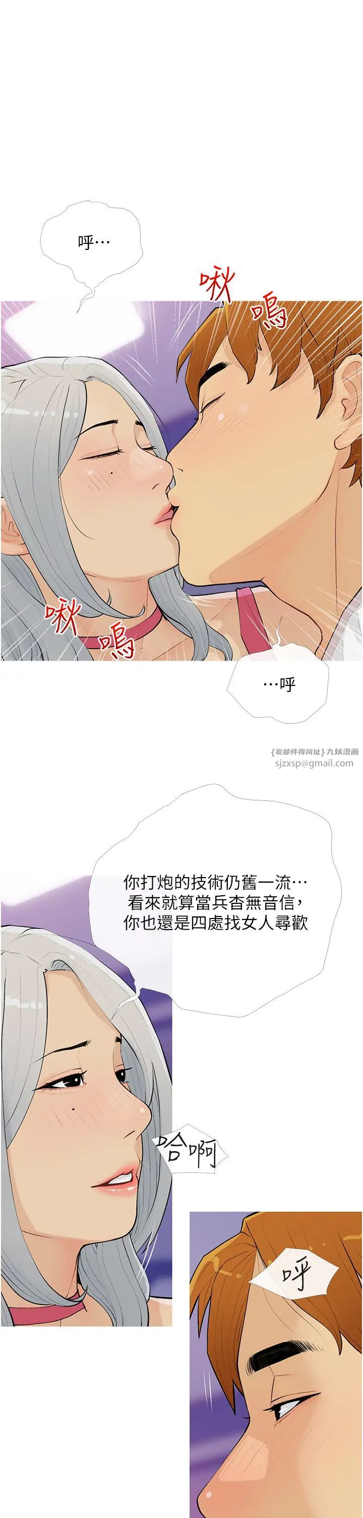 糖果爸爸的抢婚大作战第15話-用你那根狠狠地蹂躪我