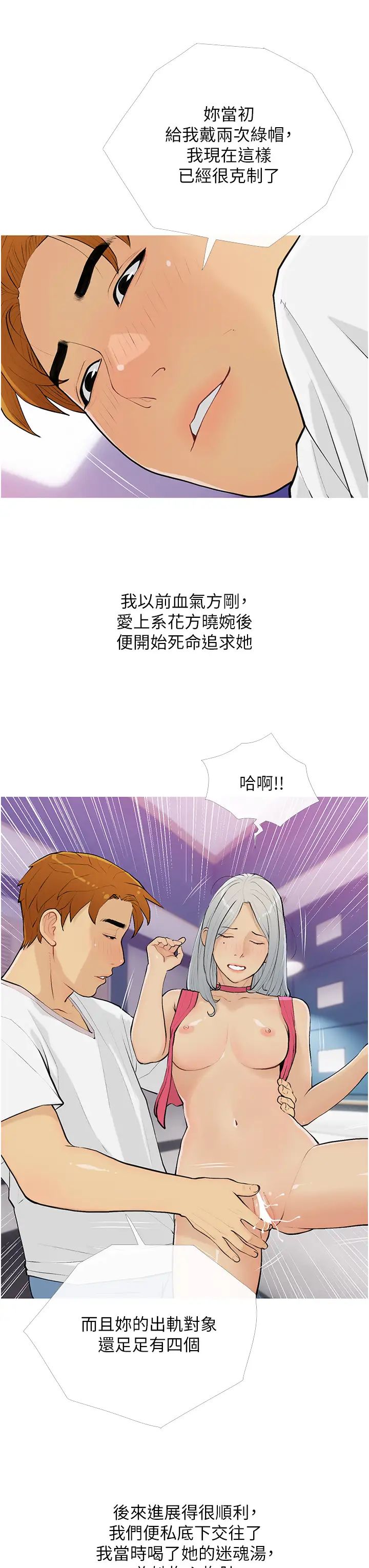 糖果爸爸的抢婚大作战第15話-用你那根狠狠地蹂躪我