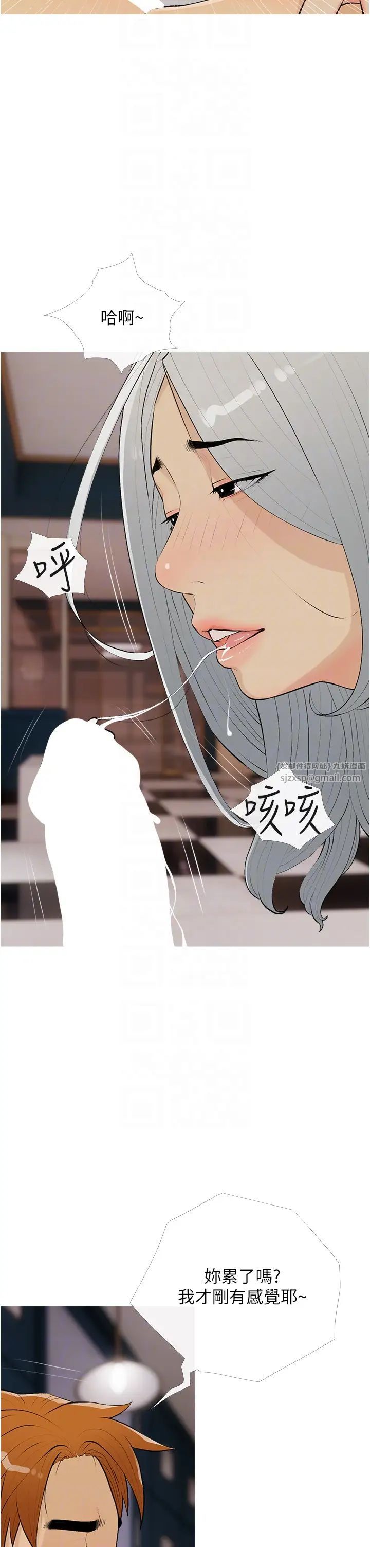 糖果爸爸的抢婚大作战第15話-用你那根狠狠地蹂躪我