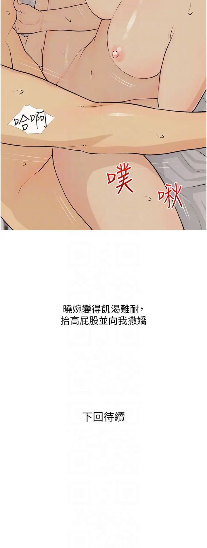糖果爸爸的抢婚大作战第15話-用你那根狠狠地蹂躪我