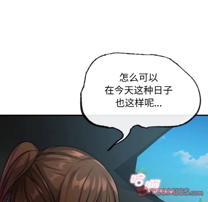 年轻代表第21話