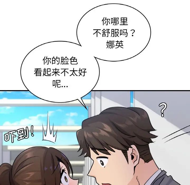 年轻代表第21話