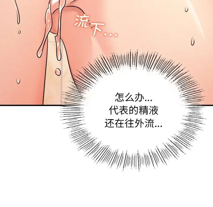 年轻代表第21話