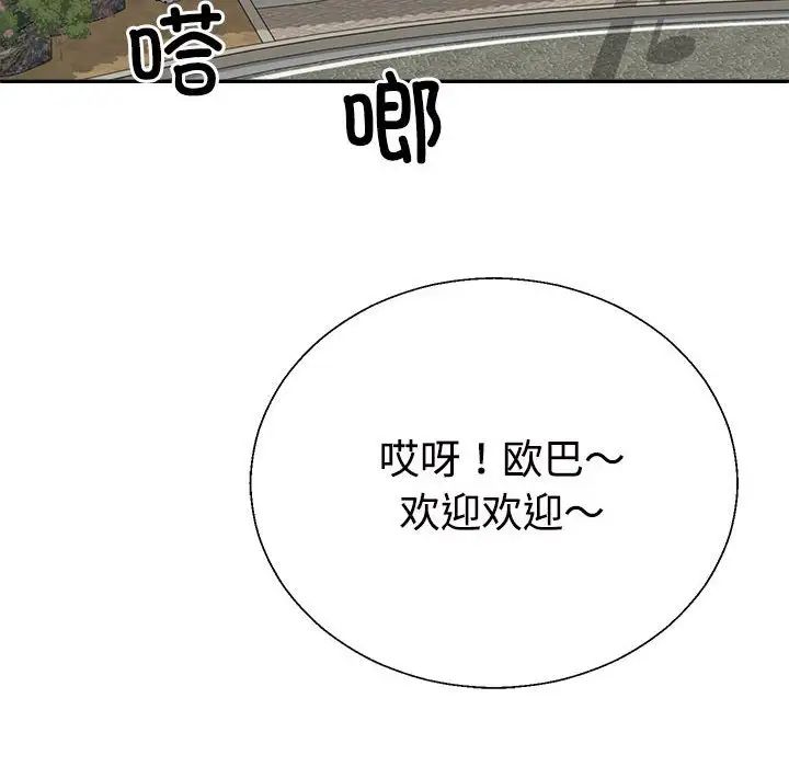 不同寻常的爱-第1章-图片6