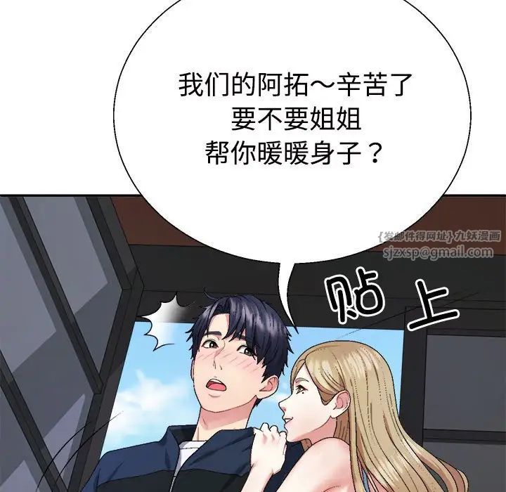 不同寻常的爱 - 第1話15.jpg,不同寻常的爱 - 第1話15,不同寻常的爱 - 第1話