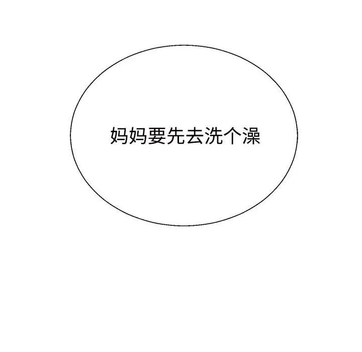 不同寻常的爱 - 第1話24.jpg,不同寻常的爱 - 第1話24,不同寻常的爱 - 第1話