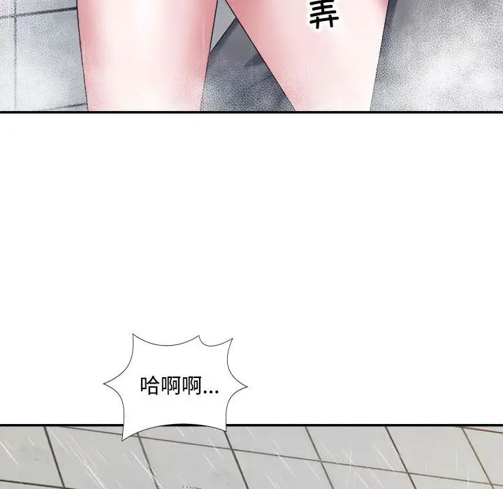 不同寻常的爱 - 第1話42.jpg,不同寻常的爱 - 第1話42,不同寻常的爱 - 第1話