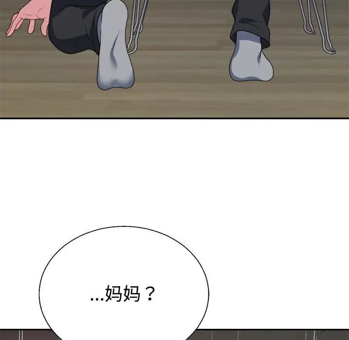 不同寻常的爱 - 第1話48.jpg,不同寻常的爱 - 第1話48,不同寻常的爱 - 第1話
