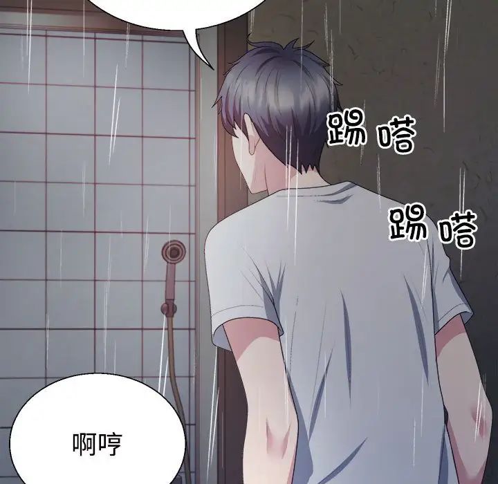 不同寻常的爱第1话