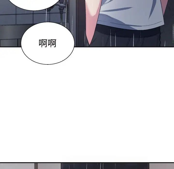 不同寻常的爱 - 第1話50.jpg,不同寻常的爱 - 第1話50,不同寻常的爱 - 第1話