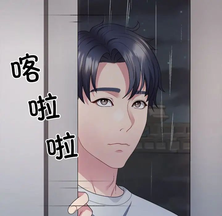 不同寻常的爱 - 第1話51.jpg,不同寻常的爱 - 第1話51,不同寻常的爱 - 第1話