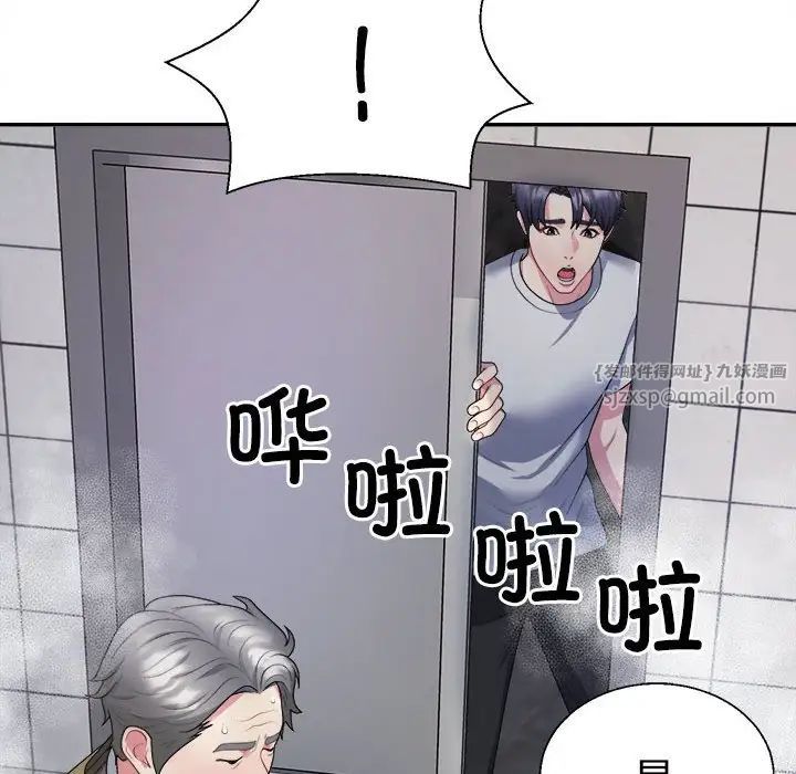 不同寻常的爱第1话