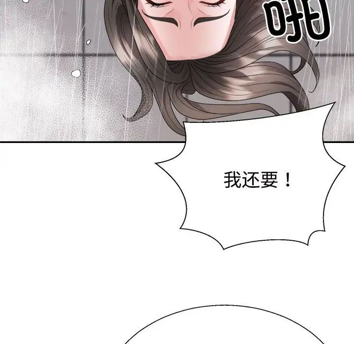 不同寻常的爱 - 第1話58.jpg,不同寻常的爱 - 第1話58,不同寻常的爱 - 第1話