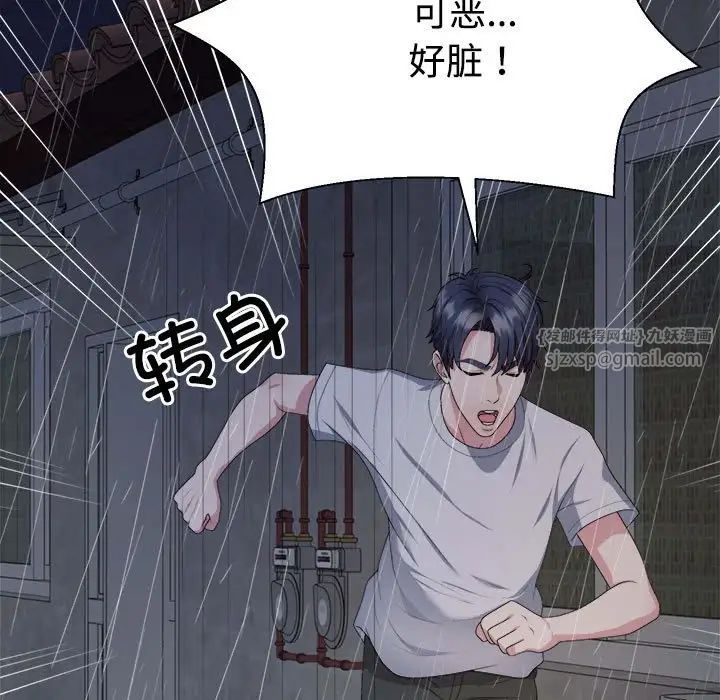 不同寻常的爱-第1章-图片65