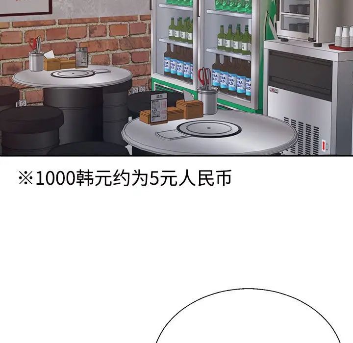 不同寻常的爱 - 第1話69.jpg,不同寻常的爱 - 第1話69,不同寻常的爱 - 第1話