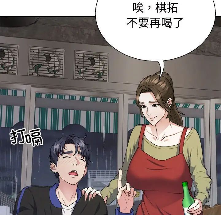 不同寻常的爱 - 第1話70.jpg,不同寻常的爱 - 第1話70,不同寻常的爱 - 第1話