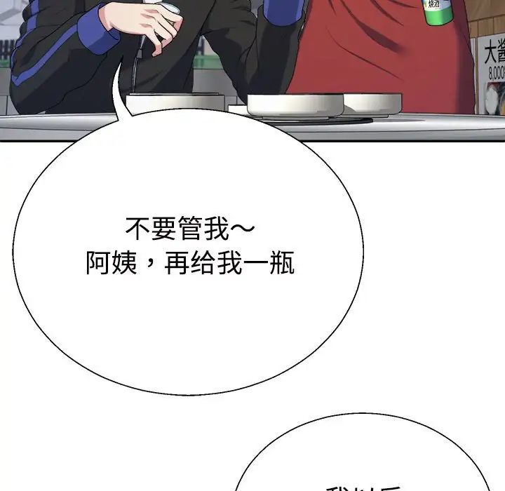 不同寻常的爱 - 第1話71.jpg,不同寻常的爱 - 第1話71,不同寻常的爱 - 第1話