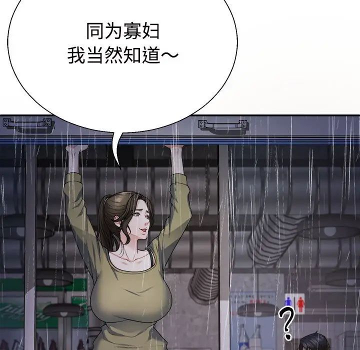 不同寻常的爱-第1章-图片77