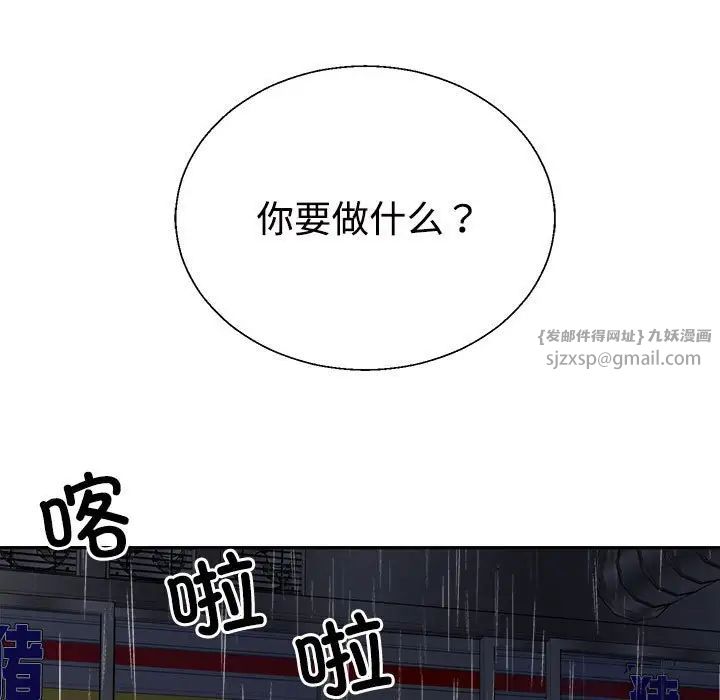 不同寻常的爱 - 第1話79.jpg,不同寻常的爱 - 第1話79,不同寻常的爱 - 第1話