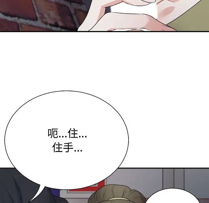 不同寻常的爱-第1章-图片91