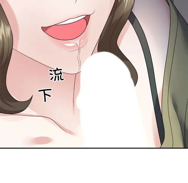 不同寻常的爱 - 第1話94.jpg,不同寻常的爱 - 第1話94,不同寻常的爱 - 第1話