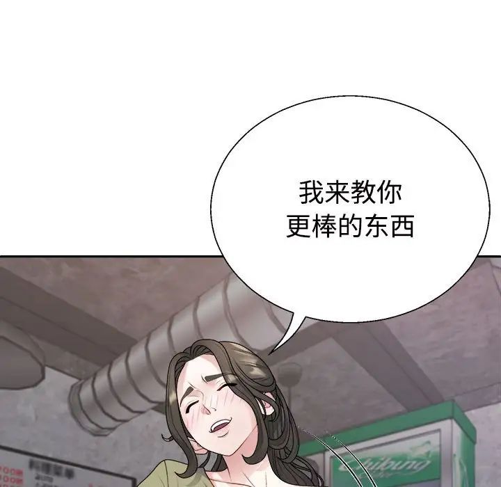 不同寻常的爱 - 第1話95.jpg,不同寻常的爱 - 第1話95,不同寻常的爱 - 第1話