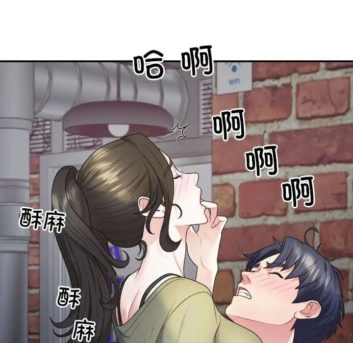 不同寻常的爱-第1章-图片105