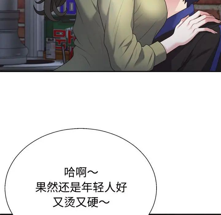 不同寻常的爱 - 第1話106.jpg,不同寻常的爱 - 第1話106,不同寻常的爱 - 第1話