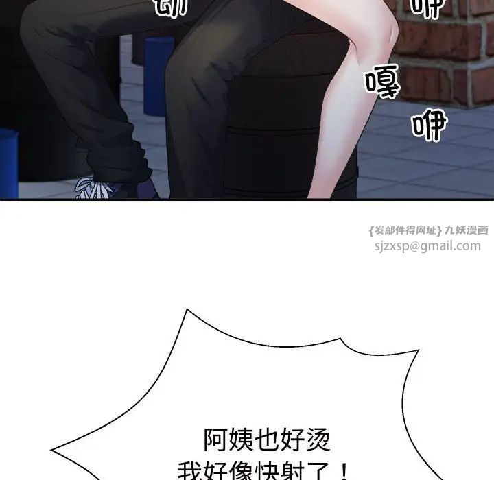 不同寻常的爱 - 第1話108.jpg,不同寻常的爱 - 第1話108,不同寻常的爱 - 第1話