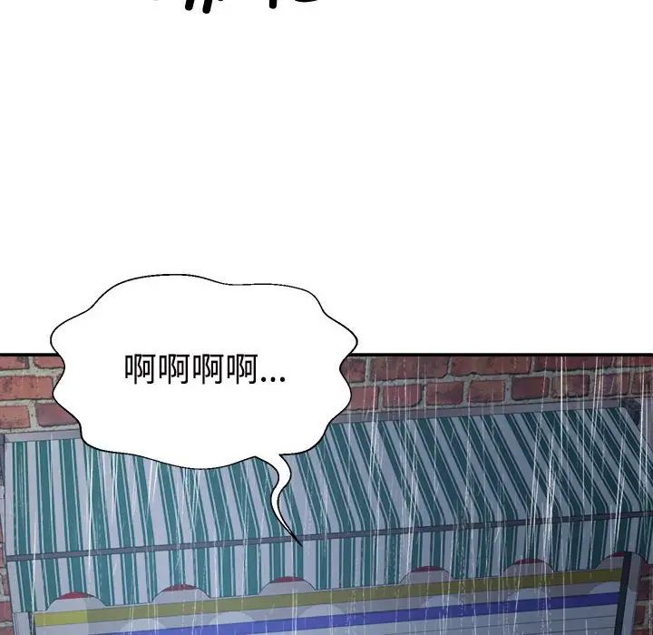 不同寻常的爱 - 第1話110.jpg,不同寻常的爱 - 第1話110,不同寻常的爱 - 第1話