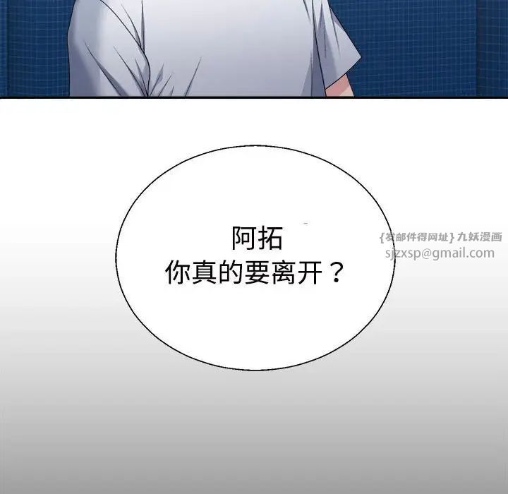 不同寻常的爱 - 第1話118.jpg,不同寻常的爱 - 第1話118,不同寻常的爱 - 第1話