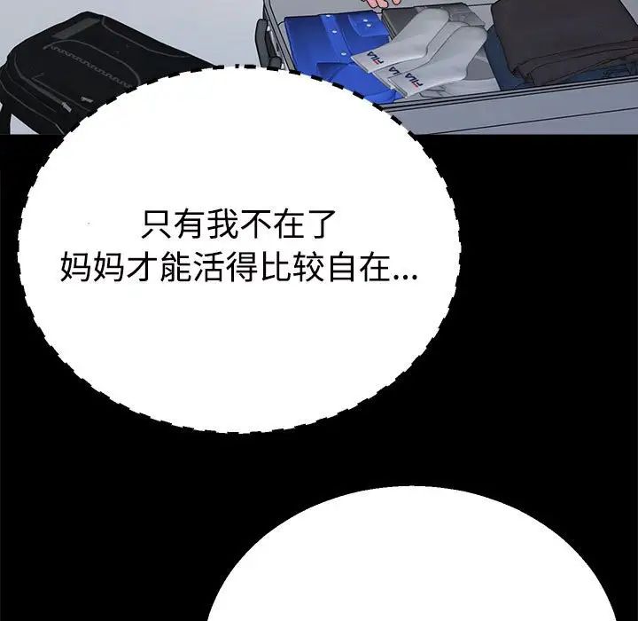 不同寻常的爱 - 第1話121.jpg,不同寻常的爱 - 第1話121,不同寻常的爱 - 第1話