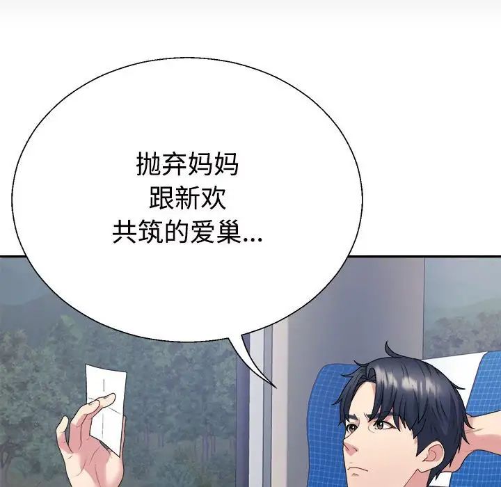 不同寻常的爱第1话