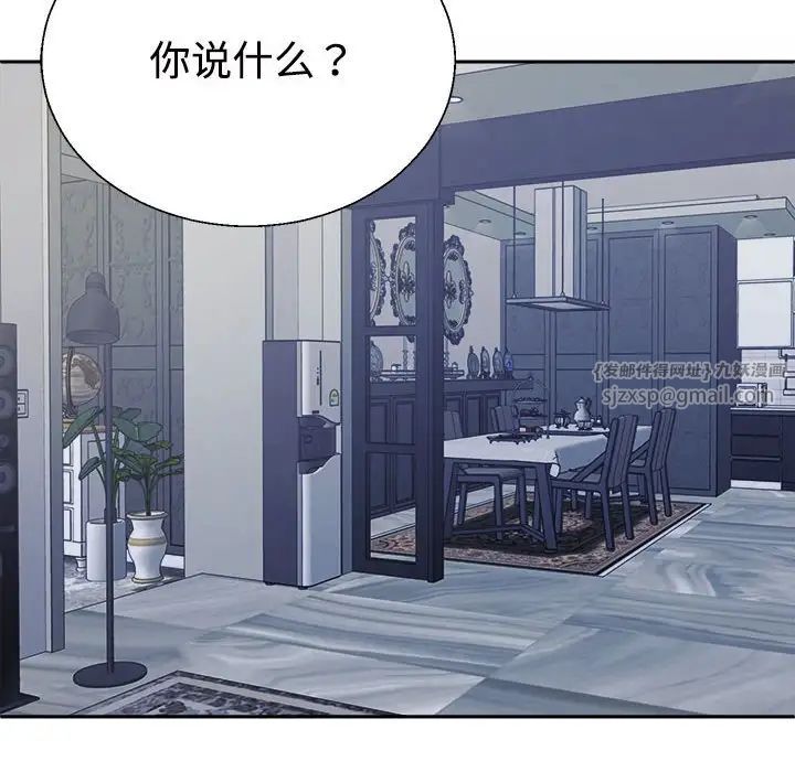 不同寻常的爱 - 第1話126.jpg,不同寻常的爱 - 第1話126,不同寻常的爱 - 第1話